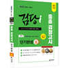 2023 iMBC 캠퍼스 “검당i” 중졸 검정고시 단기완성_30일 완성