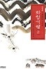 김병종 화집  1-2  총 2권 