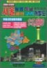 서울시 지적, 지번도 1:5,000 (광명,안양,과천,하남,구리)