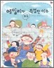 에밀리가 조금 특별한 이유