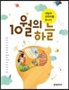 10월의 하늘