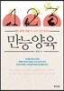만능양육