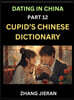 Dating in China (Part 12)- Cupid's Chinese Dictionary, Romantic Words & Relationship Phrases, Decoding China's Dating Lexicon, Key Terms for Modern Dating