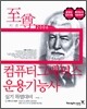 2006 컴퓨터그래픽스운용기능사 실기 특별대비