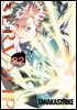 [대여] 서뱀프(SERVAMP) 22권