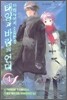 태양과 바람의 언덕 4