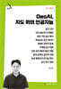 GeoAI, 지도 위의 인공지능