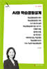 AI와 학습경험설계