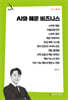 AI와 해운 비즈니스