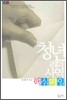 청년리더사역 핵심파일