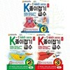 똑똑한 어린이 K종이접기 급수 1급+2급+3급 세트 (전 3권)