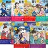 초등학생을 위한 우리 고전 1~10권