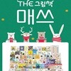 더 그림책 매쓰