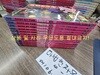 마법천자문 41~53번 **개정신판, 상급**
