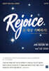 Rejoice 온 세상 기뻐하라!