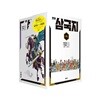 황석영 이충호 만화 삼국지 1-15권 세트