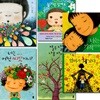 최숙희 그림책 유치 베스트 6권