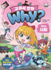 why? 교과서 만화 3학년 사회