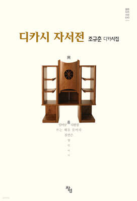 디카시 자서전