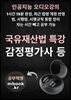 국유재산법 특강