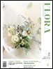 월간 FLORA 2026년 02월호