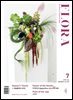 월간 FLORA 2026년 07월호