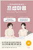 프셉마음 : 임종간호편
