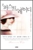 퍼스트 레이디