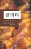 롤리타 1