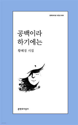 공백이라 하기에는