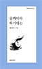 공백이라 하기에는