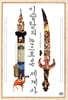 이슬람의 눈으로 본 세계사