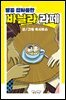 달콤 쌉싸름한 바닐라,라떼