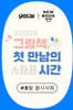 제62회 꿀시사회 : 8/19(수), 8/20(목)