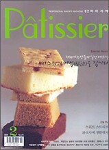 Patissier 빠띠씨에 (월간) : 2월 (2006)