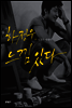 하정우, 느낌 있다