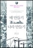 배 만들기, 나라 만들기