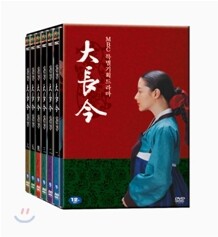 대장금 박스세트 Vol.1  (6Disc , 1~16부)