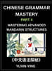Chinese Grammar Mastery Course (Part 4)- Mastering Advanced Mandarin Structures with 60 Essential Grammar Points for Real-Life Communication, Academic Fluency, and Cultural Understanding
