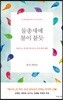 물총새에 불이 붙듯