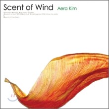 김애라 3집 - Scent of Wind