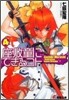 座敷童にできるコト(4)