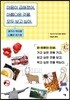 마음이 급해졌어, 아름다운 것을 모두 보고 싶어
