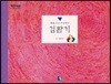 김환기