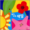 빨강, 파랑 색깔