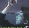 홍경민 4집 - 가져가