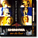 신화 - 2001 Live Concert