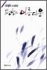 평행의 아름다움