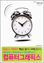컴퓨터 그래픽스