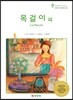 목걸이 외